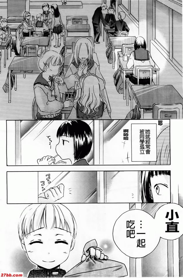 鈍嬌小妹和小男友