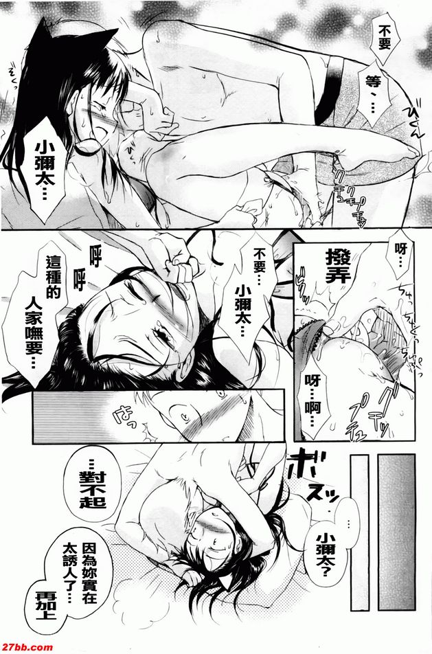 愁愁貓耳