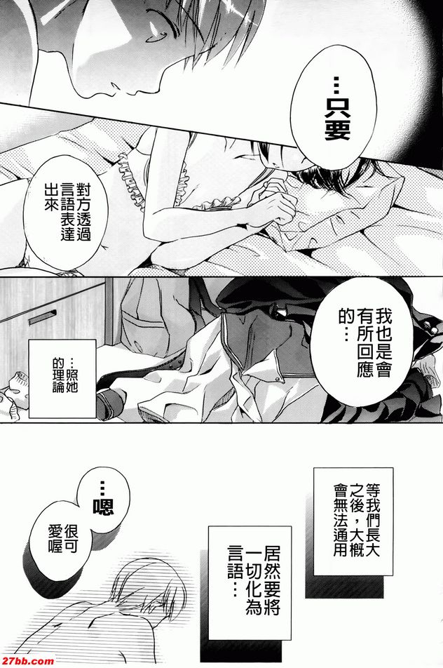 鈍嬌小妹和小男友