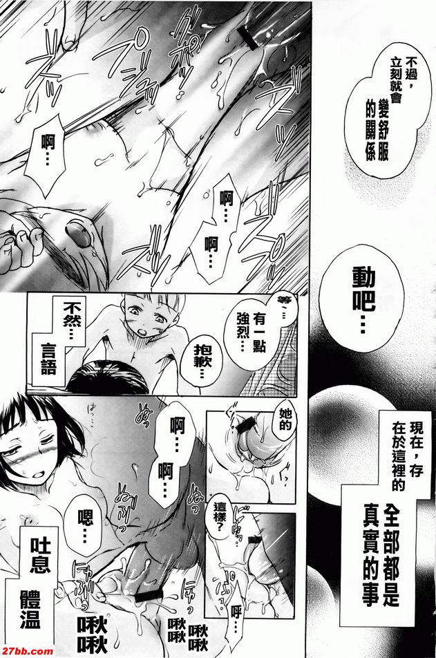 鈍嬌小妹和小男友