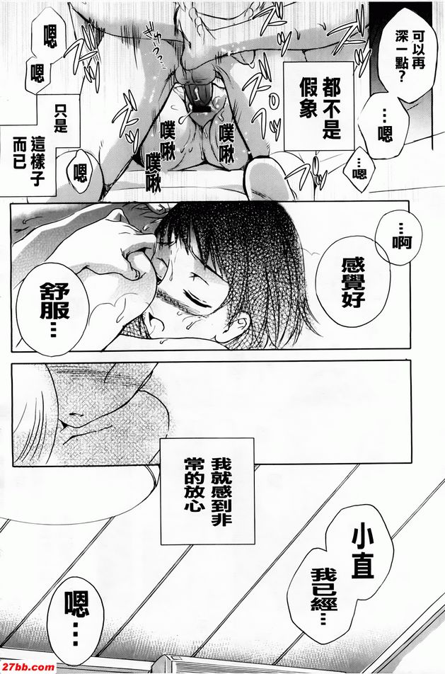 鈍嬌小妹和小男友