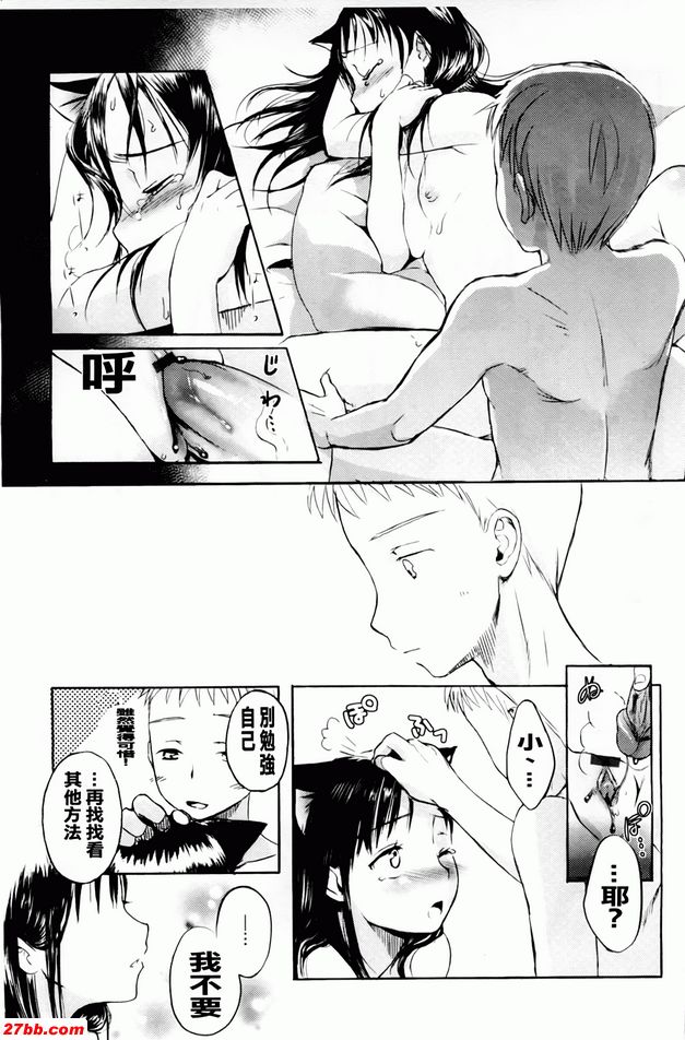 愁愁貓耳