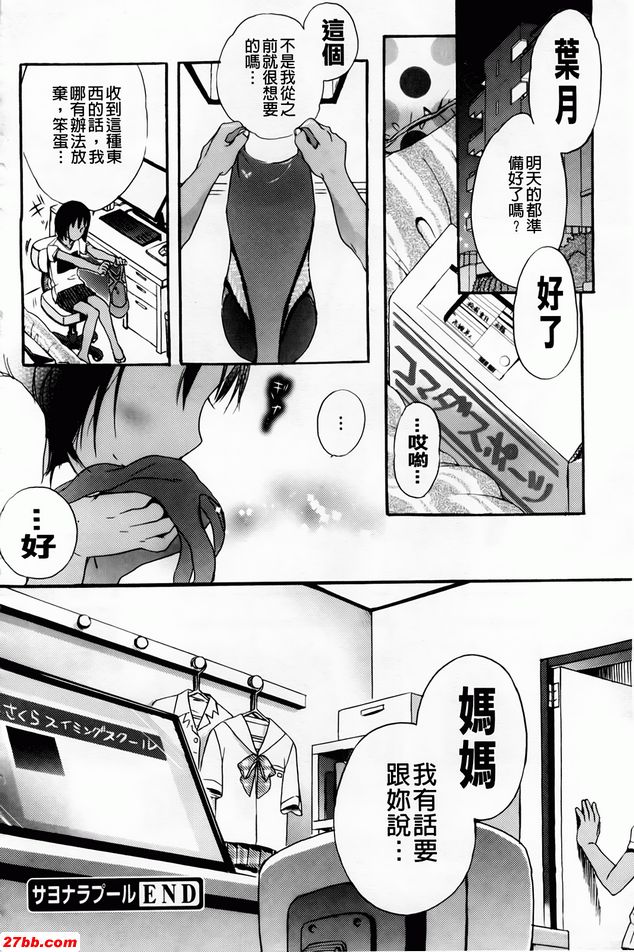 薩摩耶那拉布