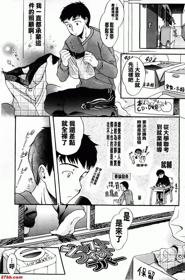 貼身情人