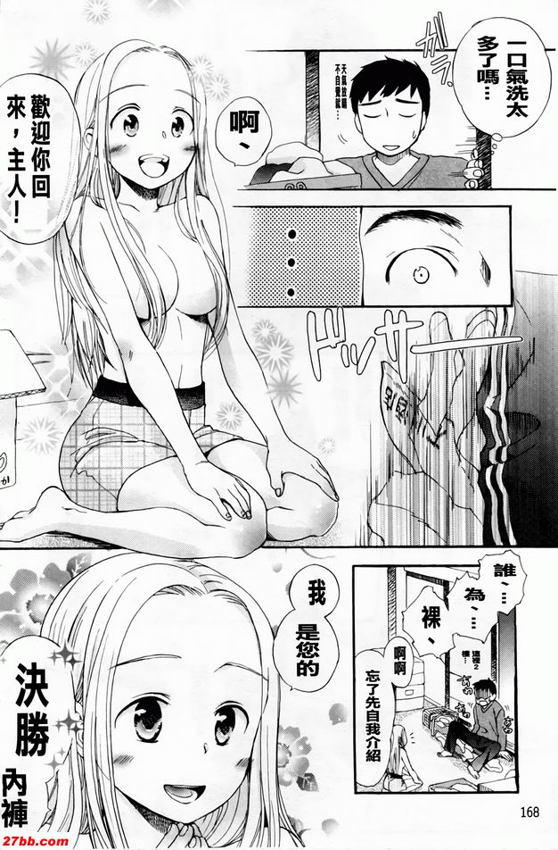 貼身情人
