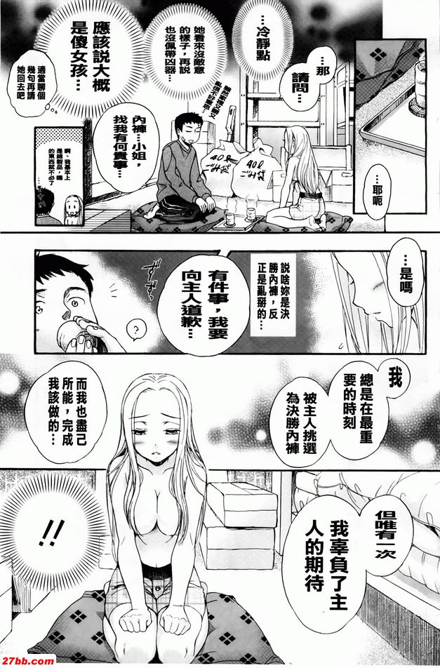 貼身情人