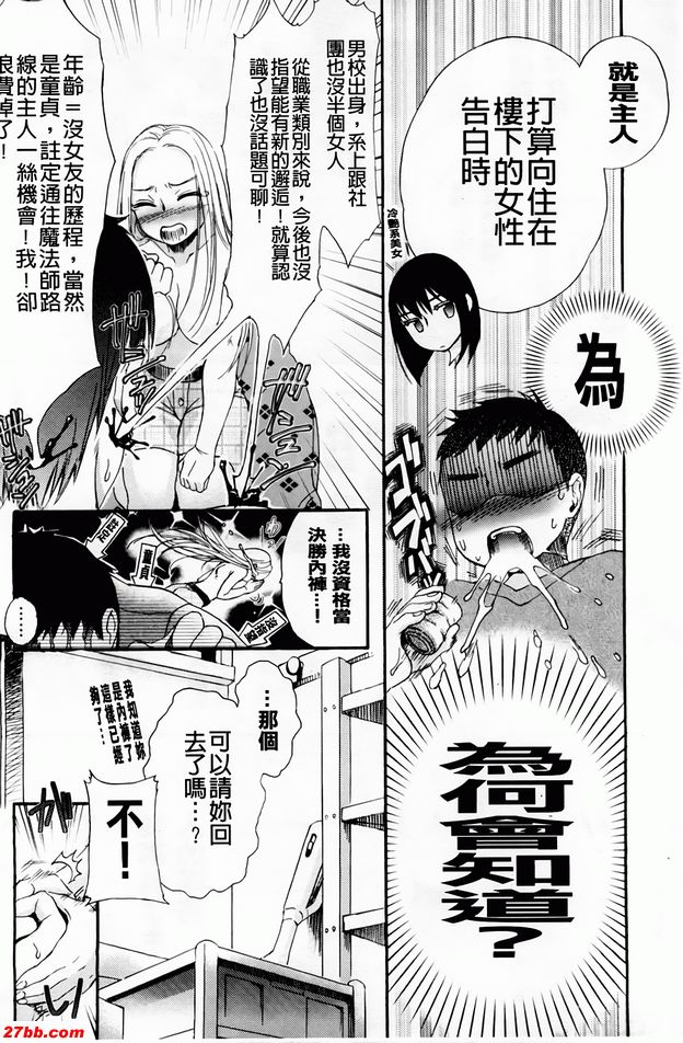 貼身情人