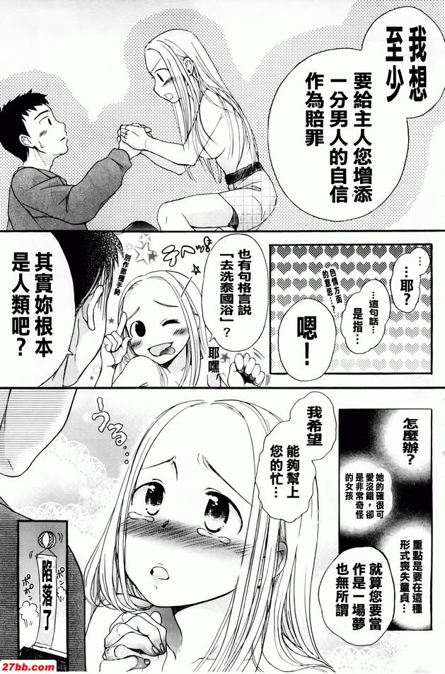 貼身情人