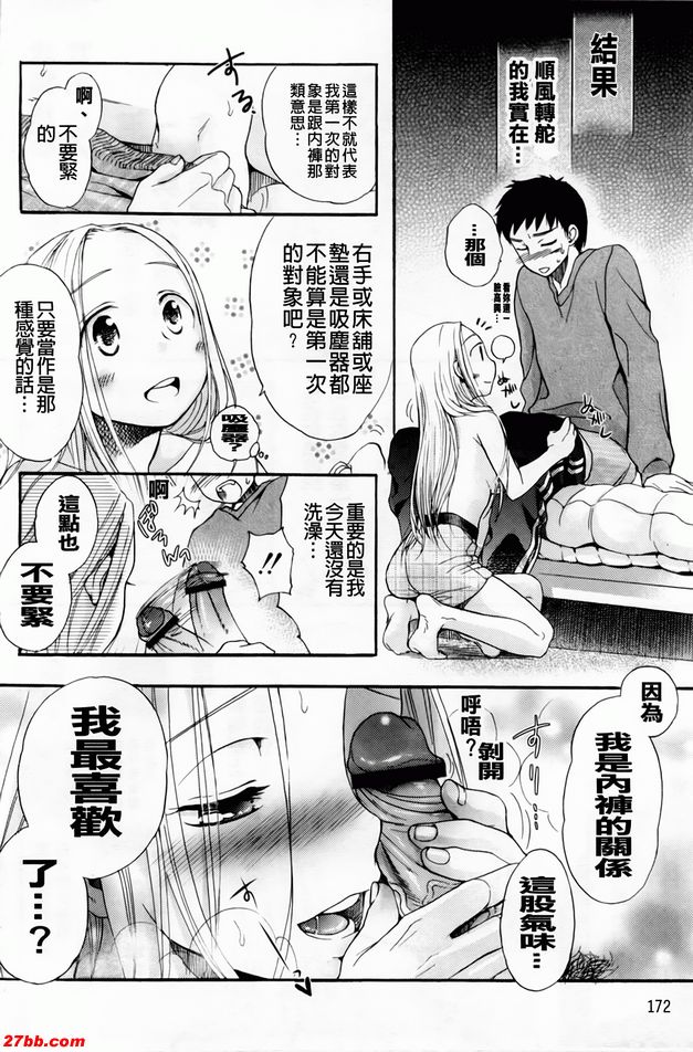 貼身情人
