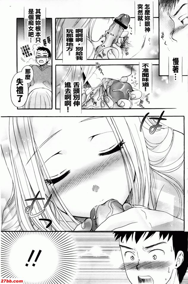 貼身情人