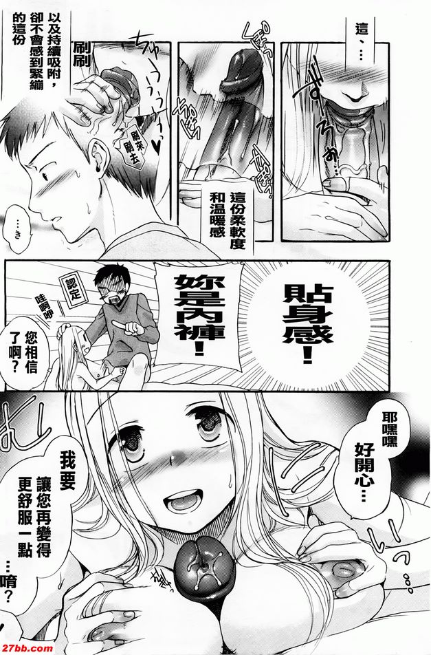 貼身情人