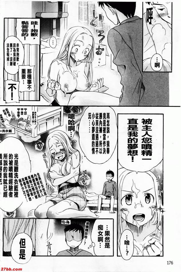 貼身情人