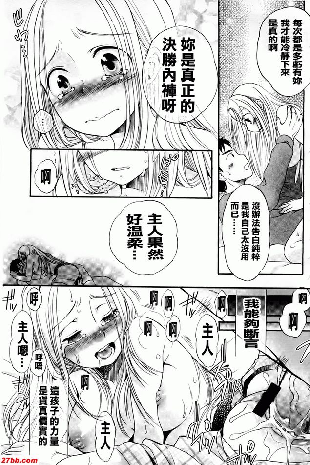 貼身情人