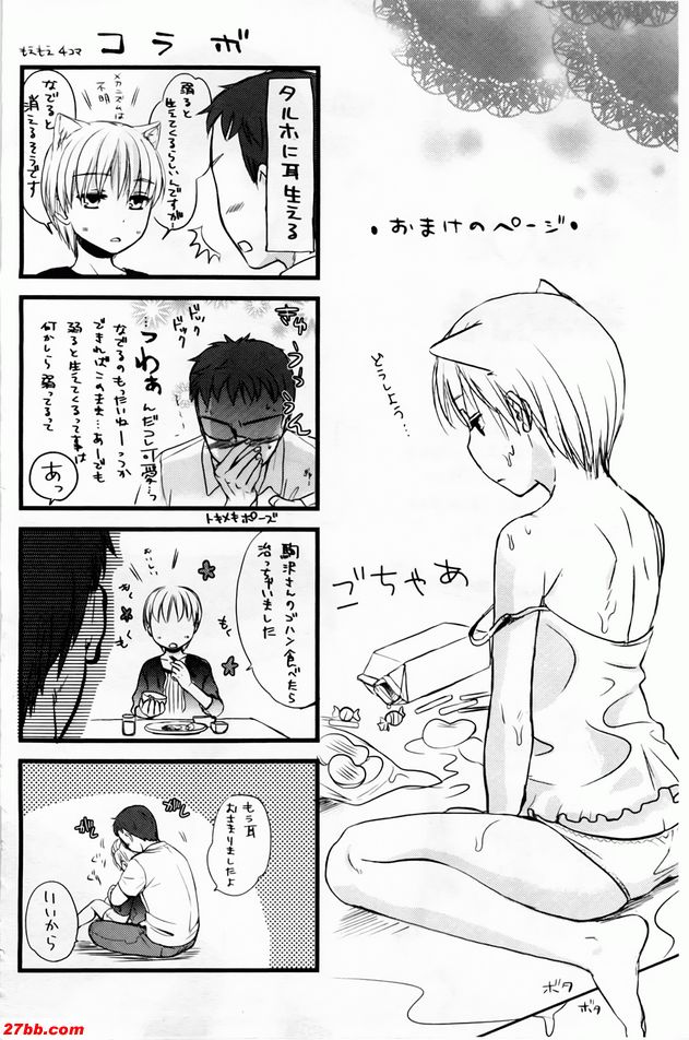 貼身情人