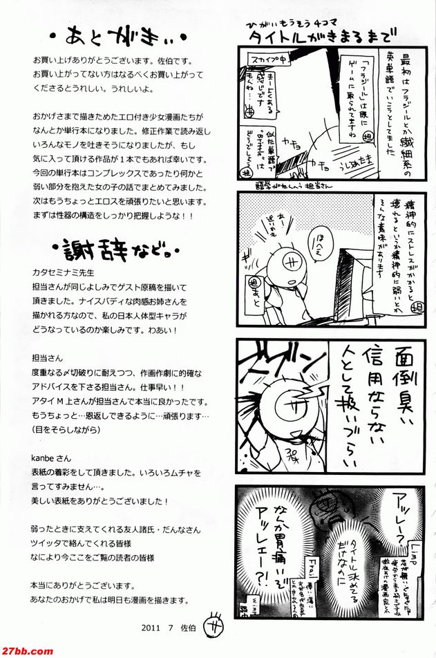 貼身情人
