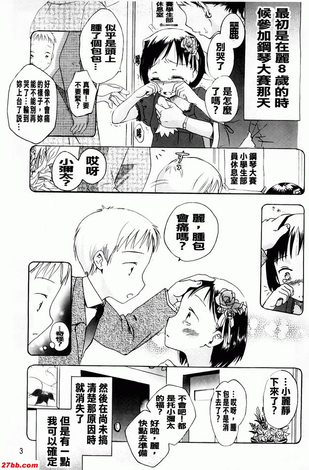 愁愁貓耳