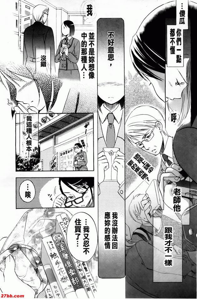 春天來了！