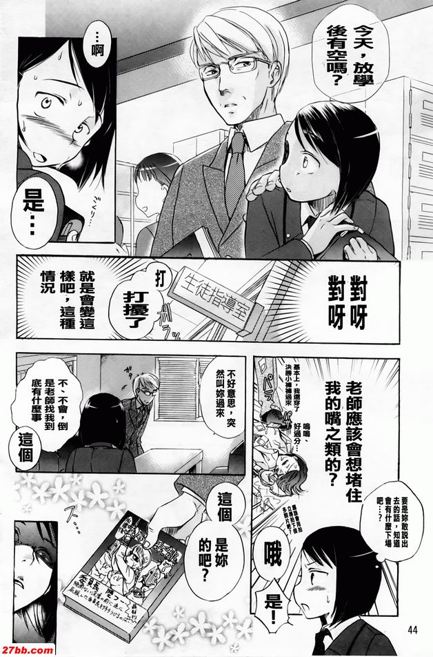 春天來了！