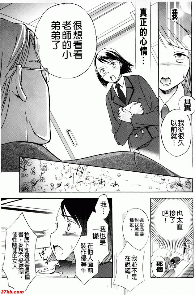 春天來了！