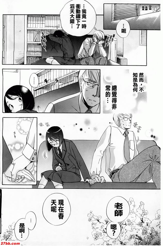 春天來了！