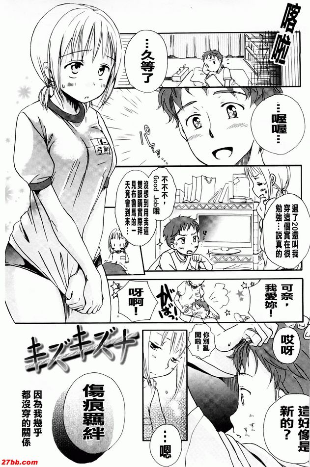 傷痕羈絆