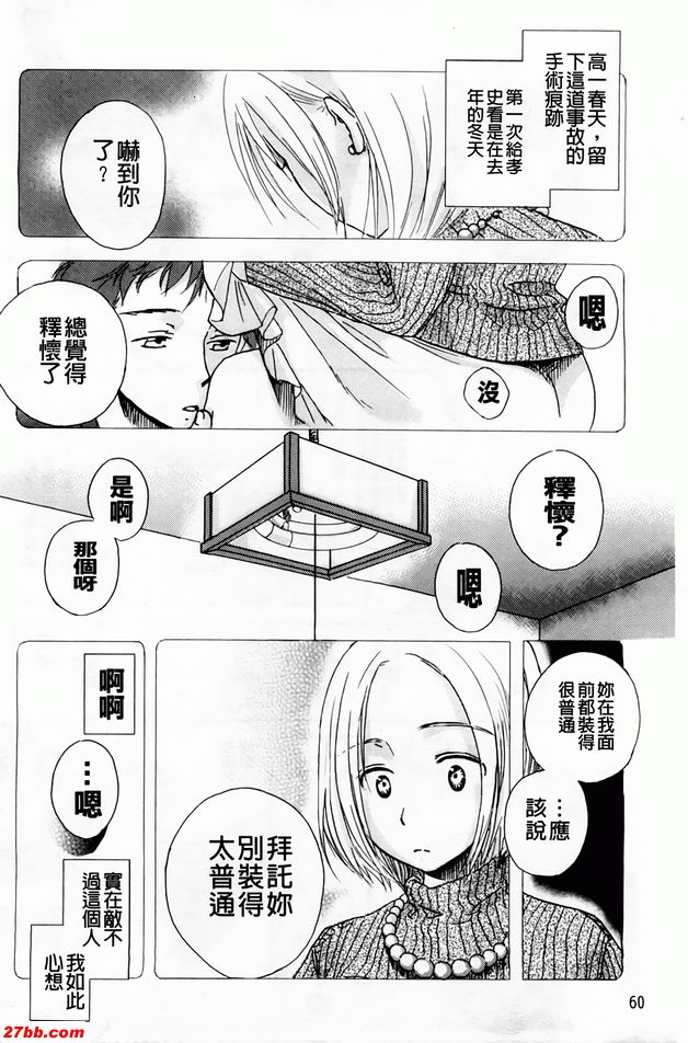 傷痕羈絆