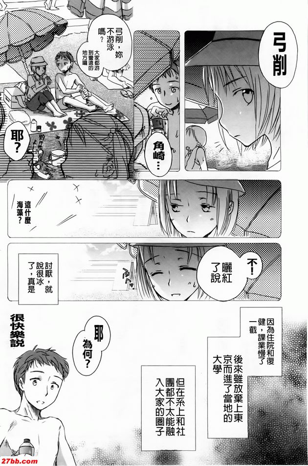 傷痕羈絆