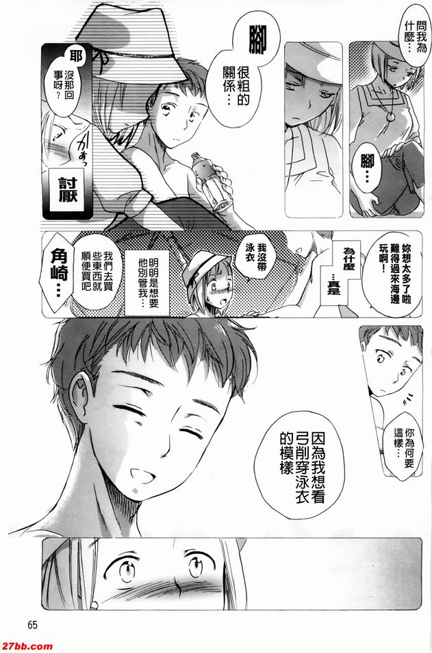 傷痕羈絆