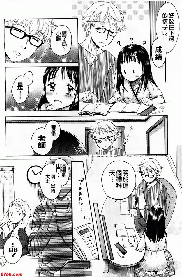 愁愁貓耳