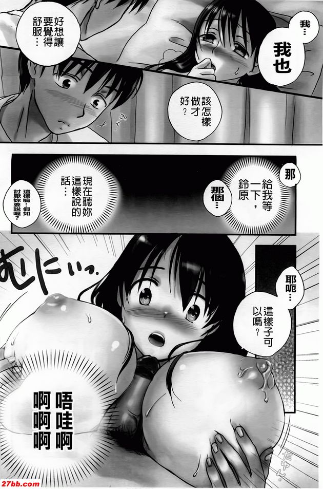 駝背的女朋友
