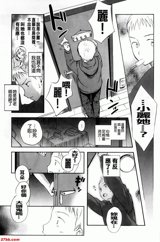 愁愁貓耳