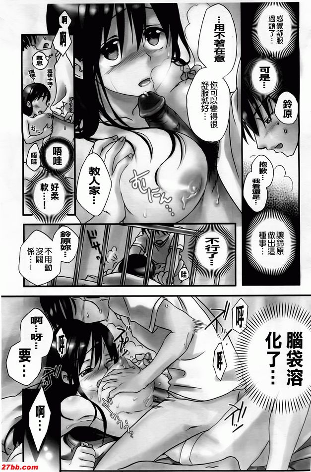 駝背的女朋友