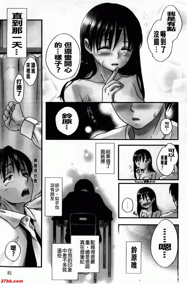 駝背的女朋友