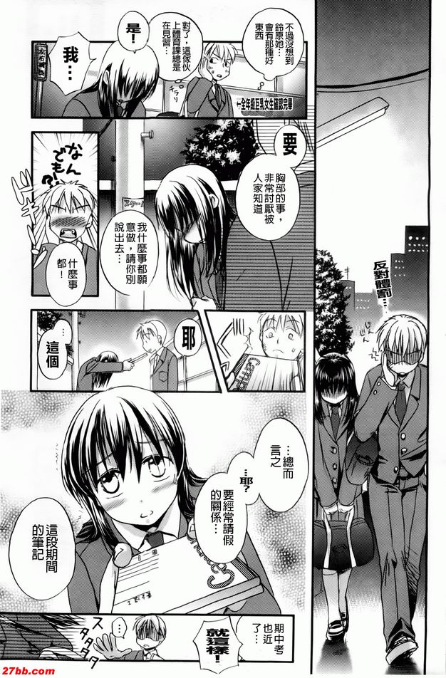 駝背的女朋友