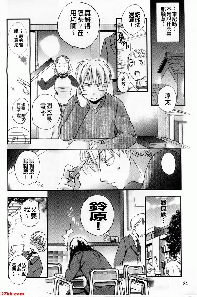 駝背的女朋友