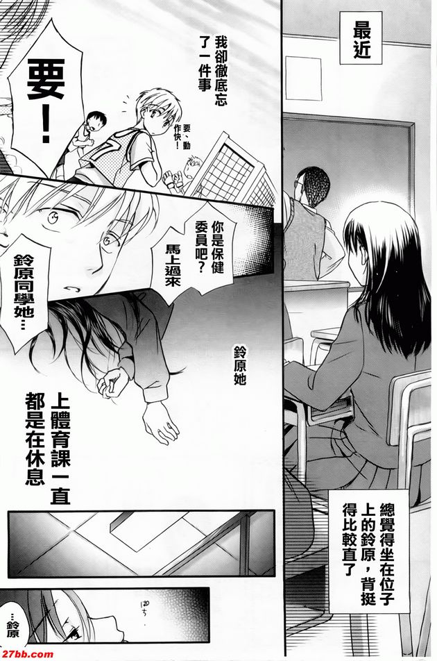 駝背的女朋友