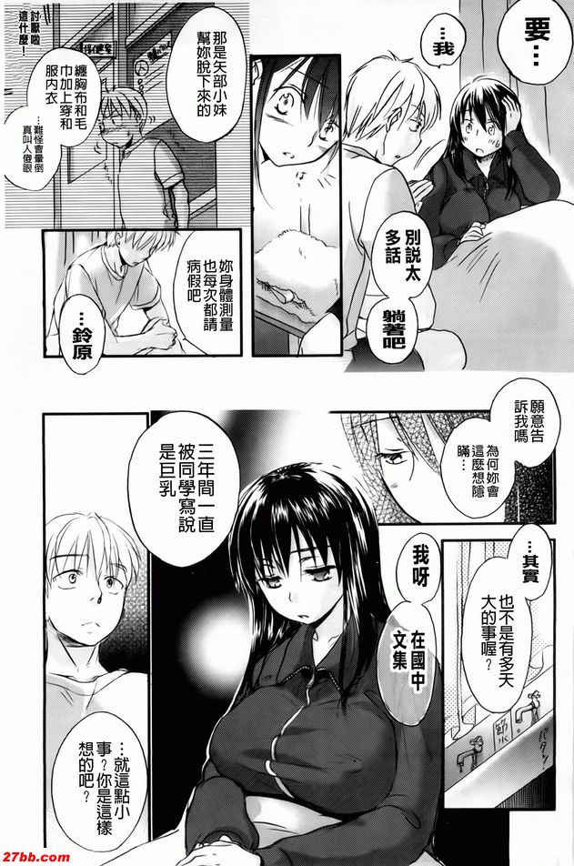 駝背的女朋友