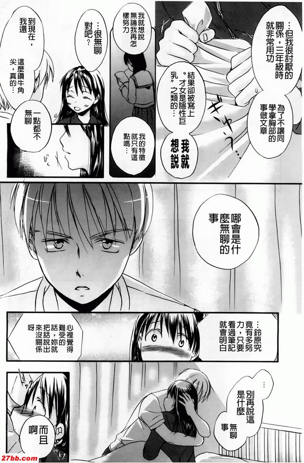 駝背的女朋友