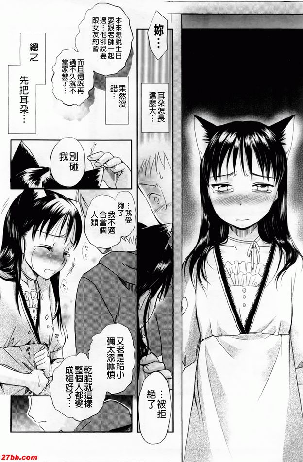 愁愁貓耳