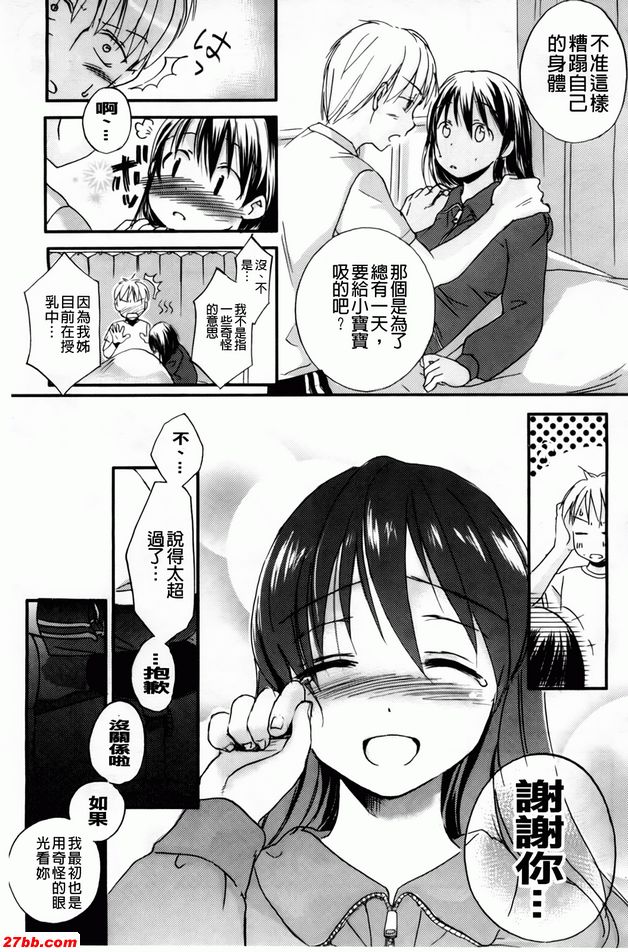 駝背的女朋友