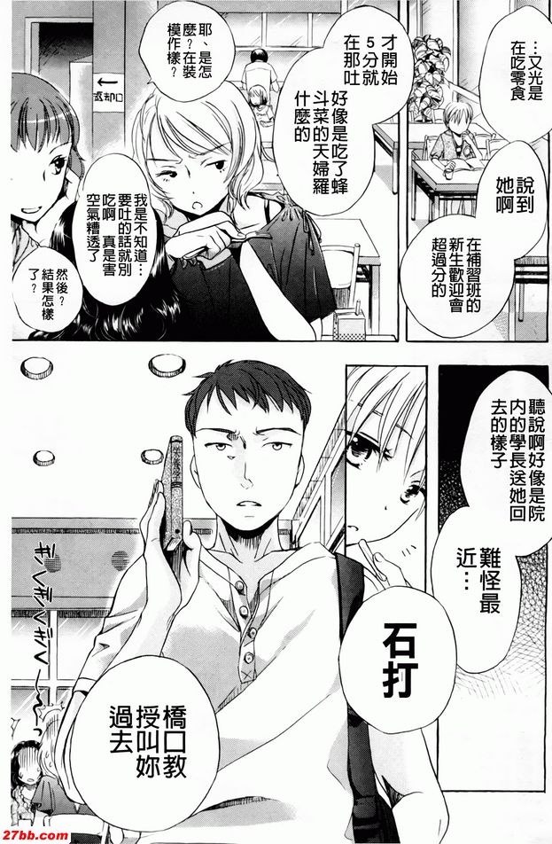 不對稱 前篇