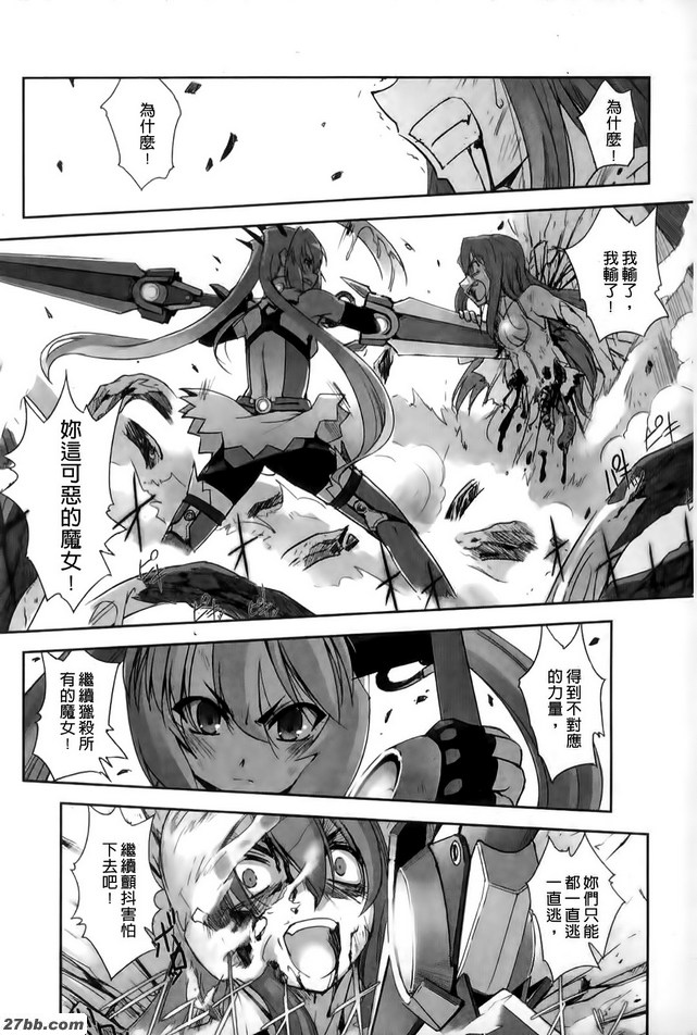 魔法少女伊斯卡