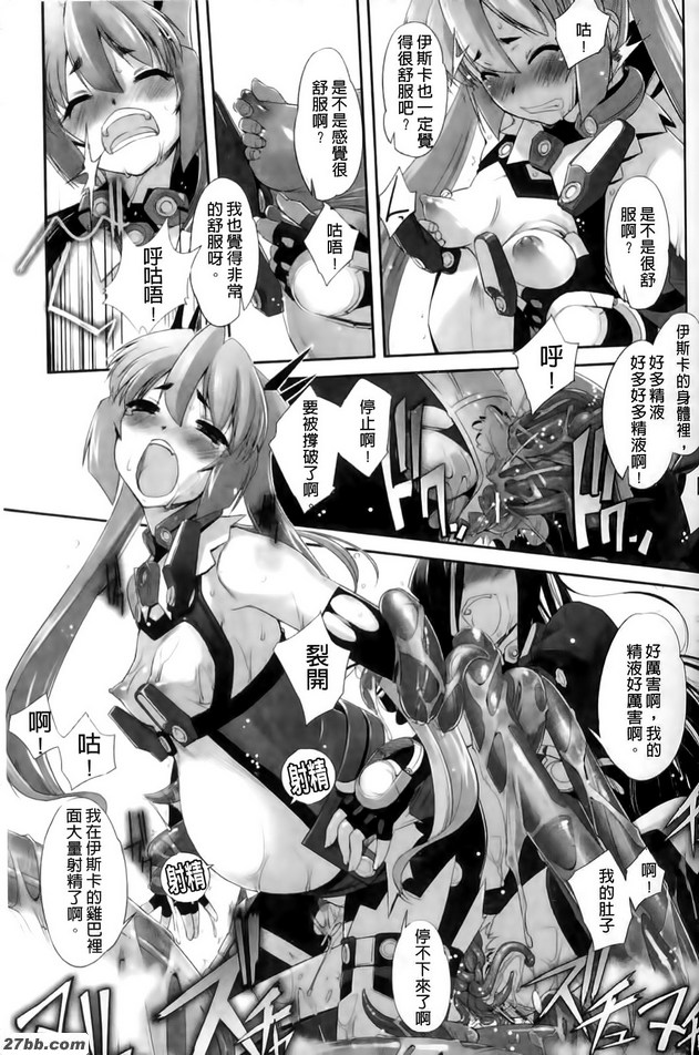 優佐拉 解除安裝茲娜