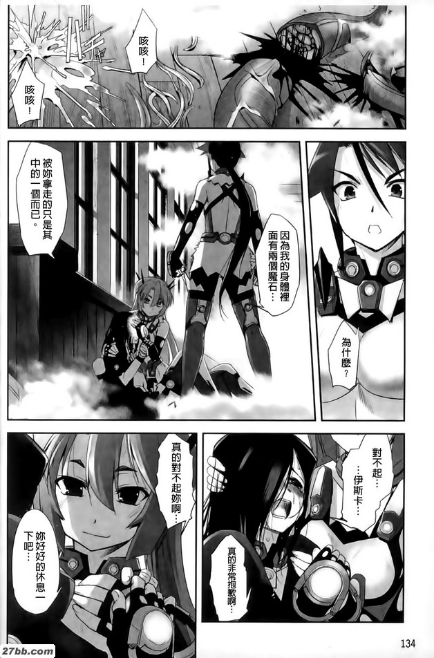 優佐拉 解除安裝茲娜