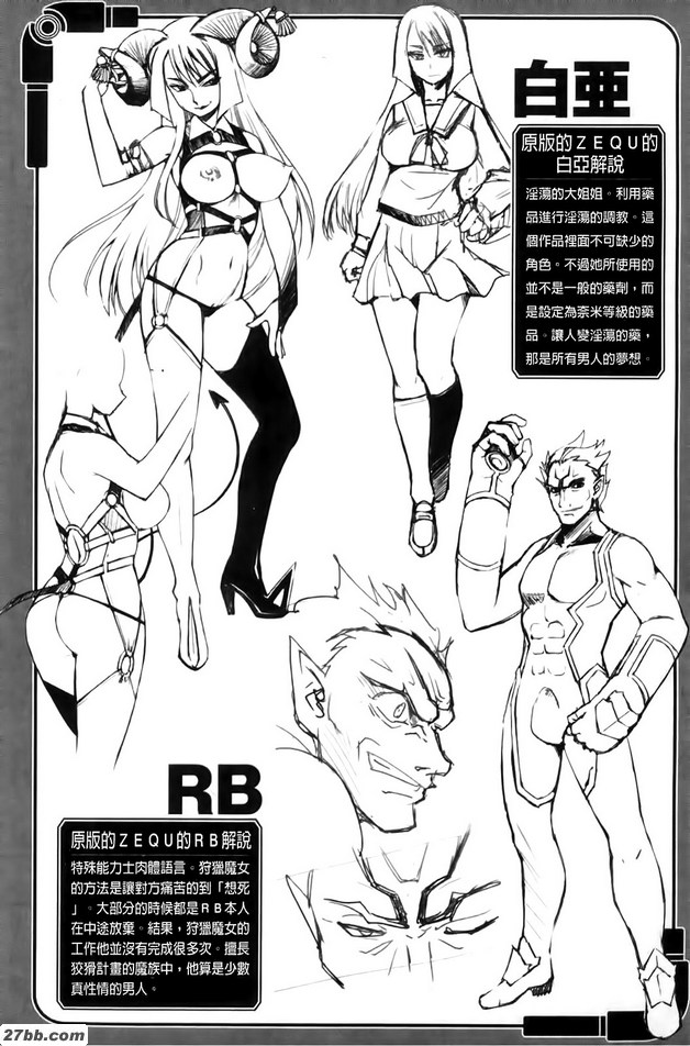白亞RB