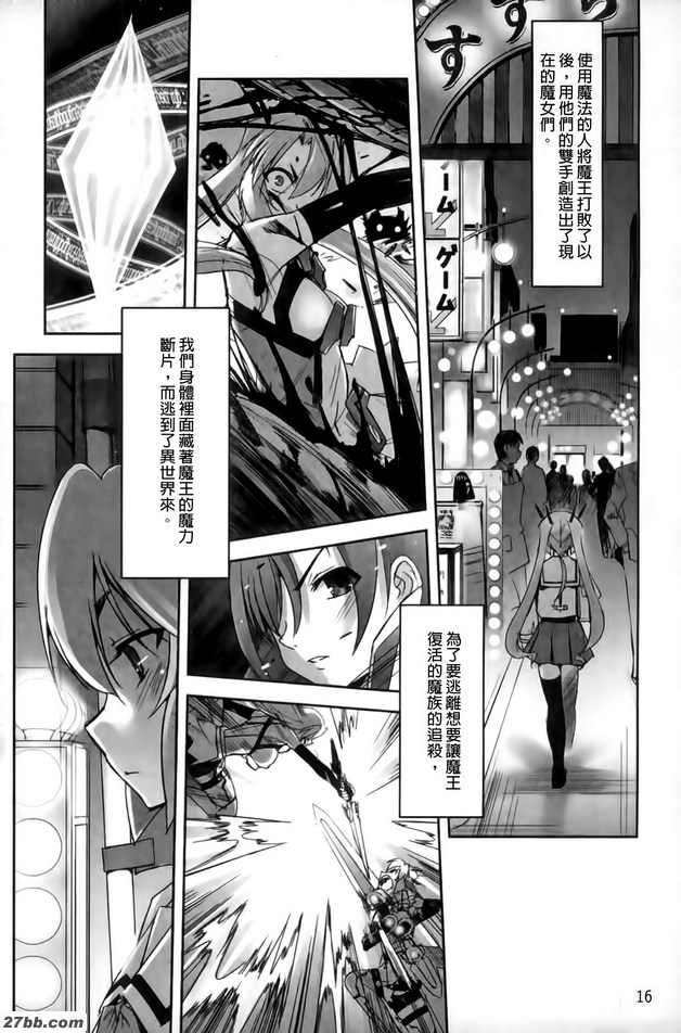魔法少女伊斯卡