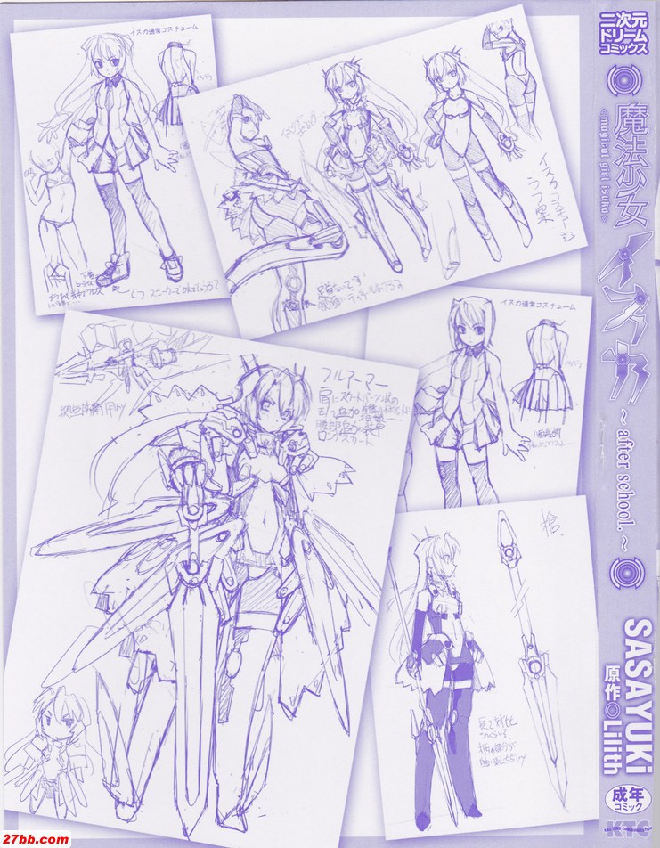 [SASAYUKi]魔法少女伊蘇卡