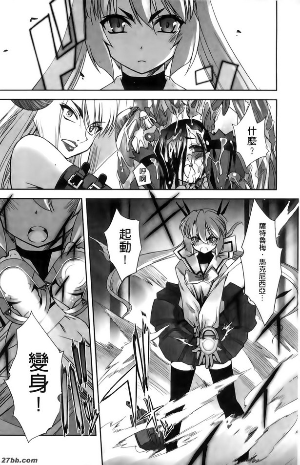 魔法少女伊斯卡