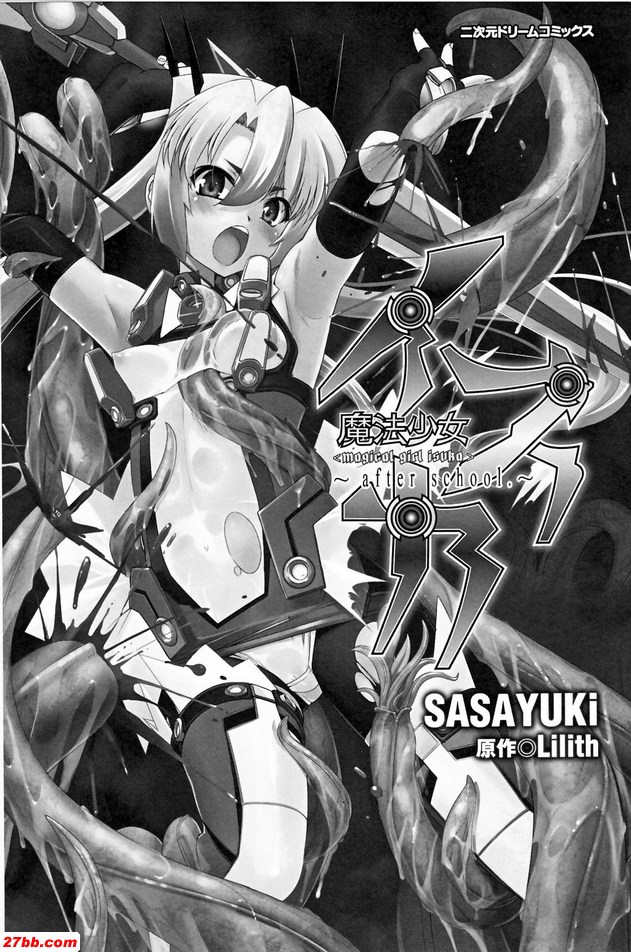魔法少女伊斯卡