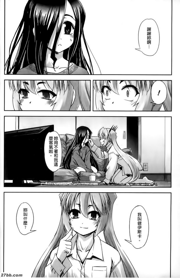 魔法少女伊斯卡